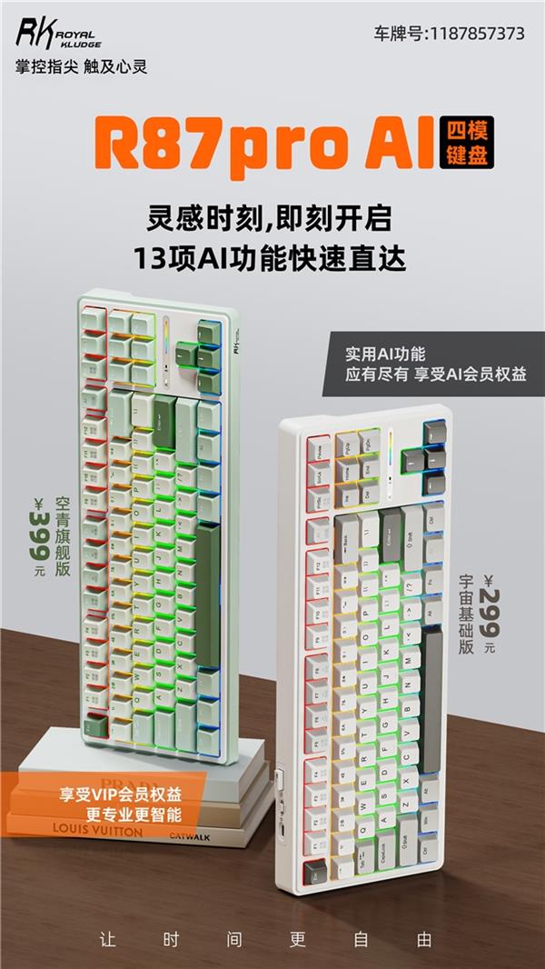 械键盘来袭！一机多用超进化 让时间更自由j9九游会真人第一品牌RK首款AI四模机(图3)